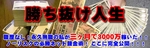 kachinuke2.jpg