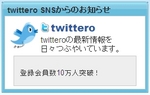 twittero2.jpg